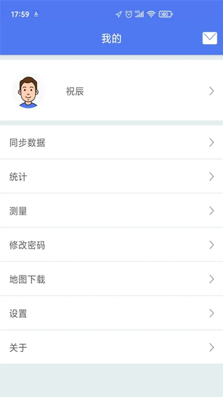 护林员巡护系统APP