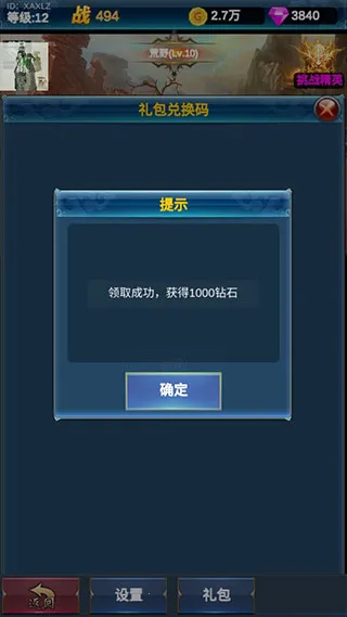 挂机英雄的试炼安卓版手机版 挂机英雄的试炼安卓版手机版