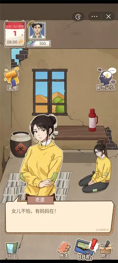 开局一个亿破解版