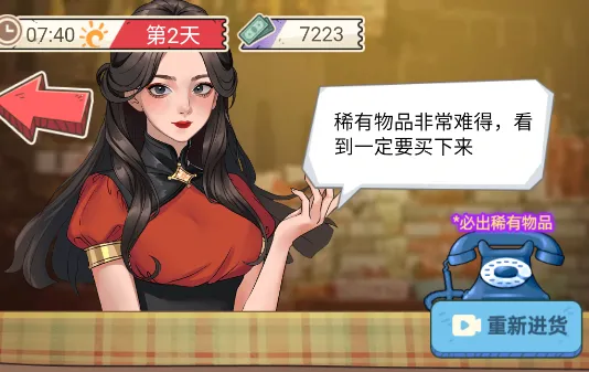 开局一个亿破解版