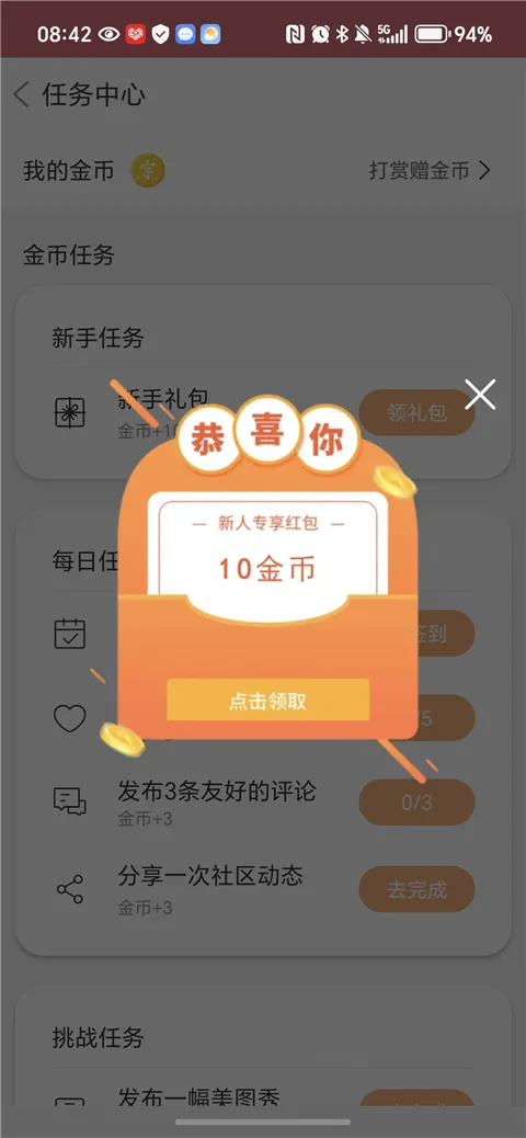 字体美化大师破解版