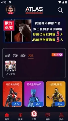 巨神(游戏账号交易平台) 巨神(游戏账号交易平台)