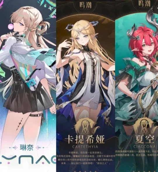 鸣潮(开放世界游戏) 鸣潮(开放世界游戏)