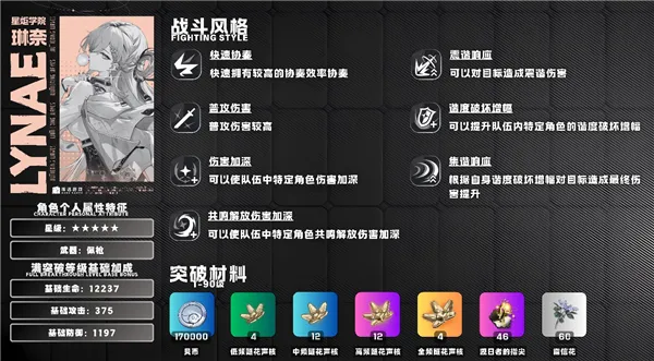 鸣潮(开放世界游戏) 鸣潮(开放世界游戏)