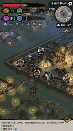 孤城余生最新手机版