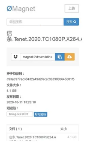 无极磁力Omega(磁力资源搜索)