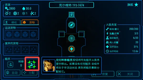 天际舰队破解版