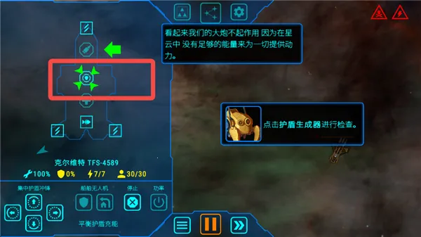天际舰队破解版