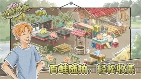 世蛙桃源内置菜单