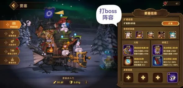 洛伊的移动要塞手游 洛伊的移动要塞手游