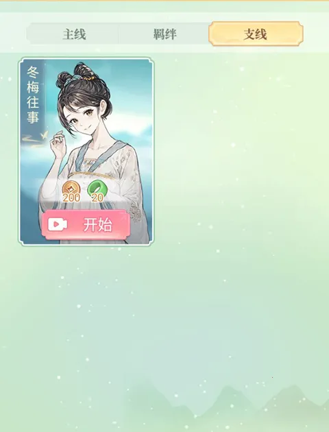 女官逆袭记破解版免广告