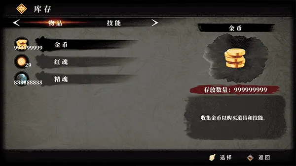 九夜刺狼无敌版下载