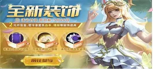 英魂之刃口袋版下载安装