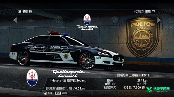 极品飞车14重制版