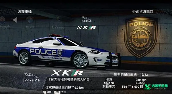 极品飞车14重制版