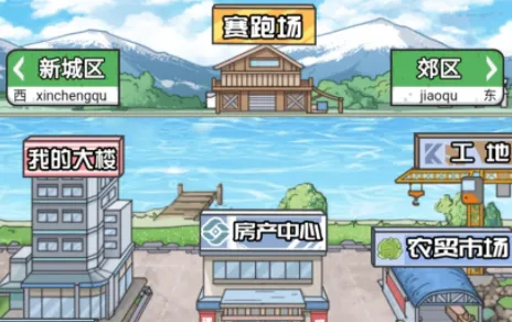 男人逆袭之光破解版免广告