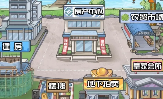 男人逆袭之光破解版免广告