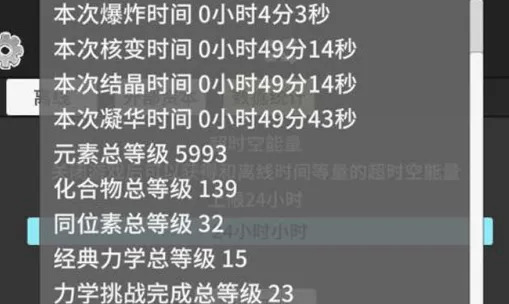 原子暴走破解版