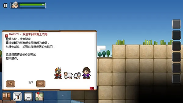 拾荒工杰克4.2.1中文版下载