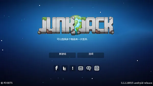 拾荒工杰克4.2.1中文版下载