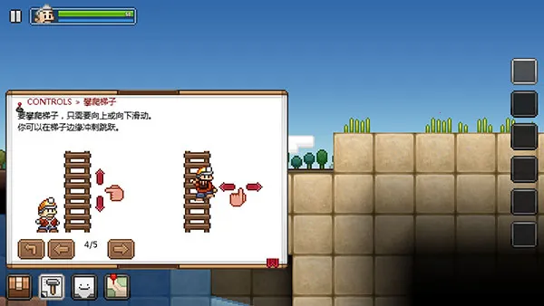 拾荒工杰克4.2.1中文版下载