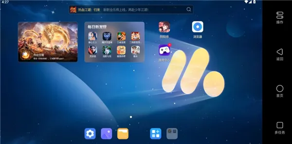 掌上MuMu(MuMu远程控制)