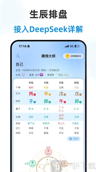 赛博大师2026下载 赛博大师2026下载