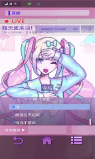 主播生活模拟器中文版下载 主播生活模拟器中文版下载