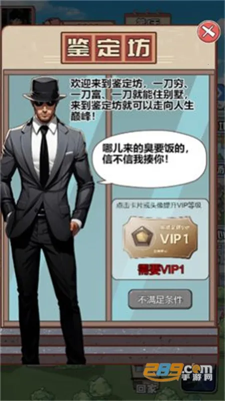 男人逆袭之光mod菜单