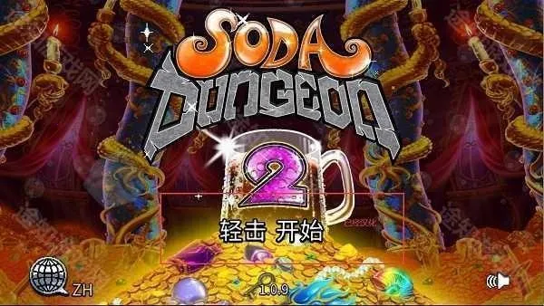 苏打地牢2内置修改菜单下载