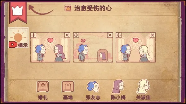 故事创说人下载安装