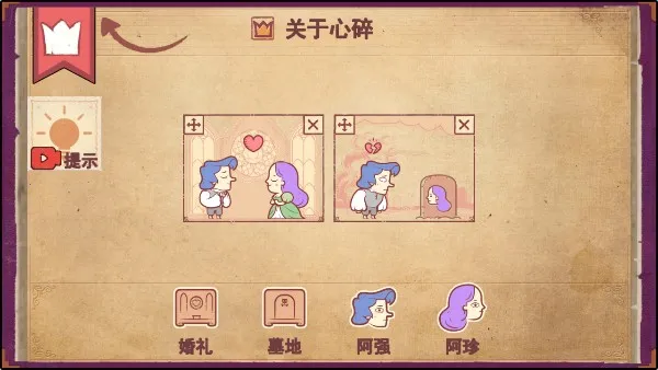 故事创说人下载安装