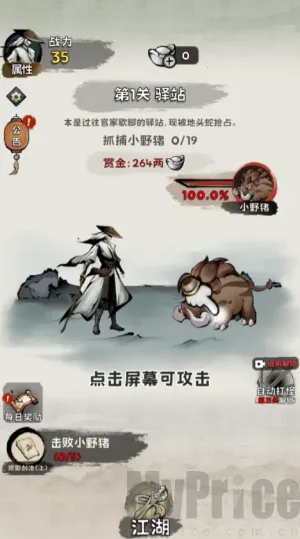 真的学会吗(武侠放置游戏)