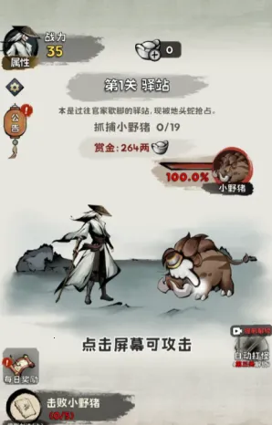 真的学会吗(武侠放置游戏)