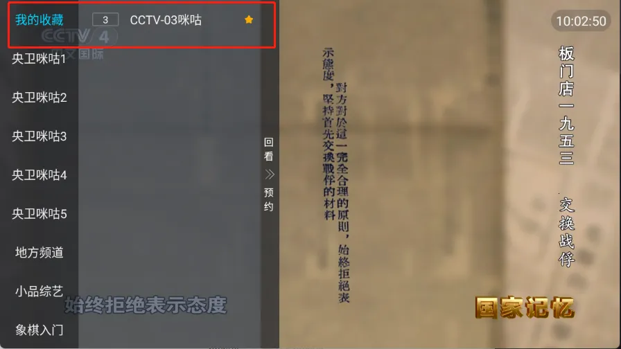 全国电视最新手机版 全国电视最新手机版