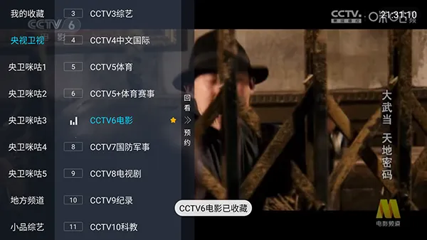 全国电视最新手机版 全国电视最新手机版