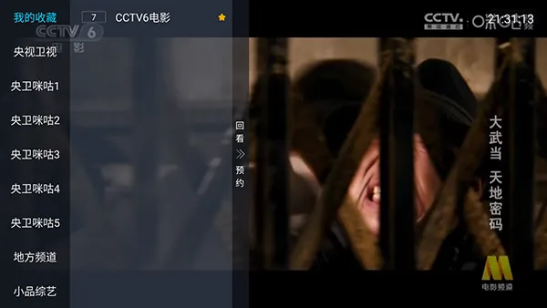 全国电视最新手机版 全国电视最新手机版