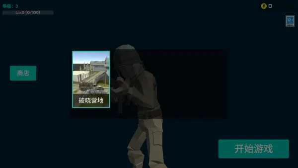 前线模拟战内置菜单