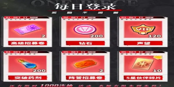 无限英雄梦幻航线(海贼王战斗手游)