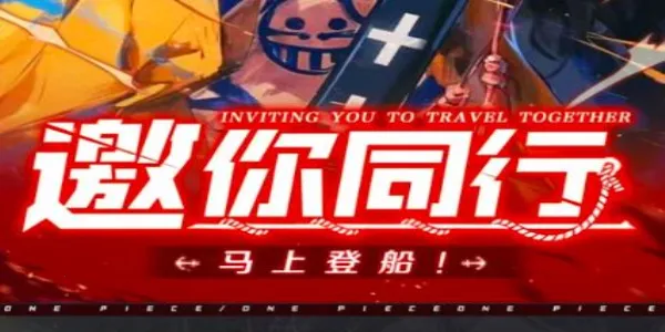 无限英雄梦幻航线(海贼王战斗手游)