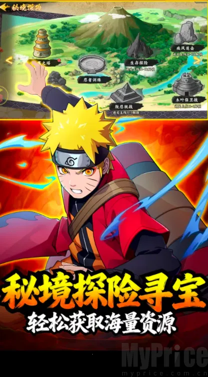 百重守护天道(火影忍者卡牌游戏)