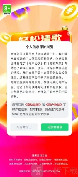 嗷嗷猜歌王(猜歌闯关游戏)