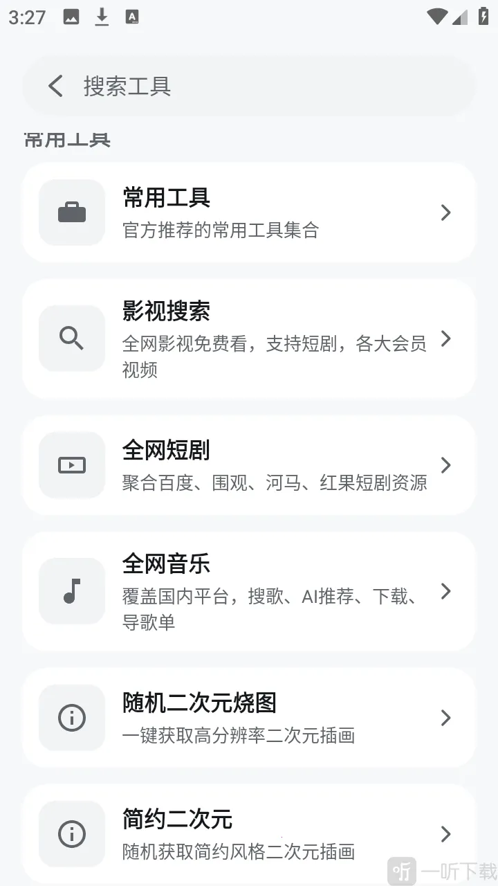 酷软工坊2026下载