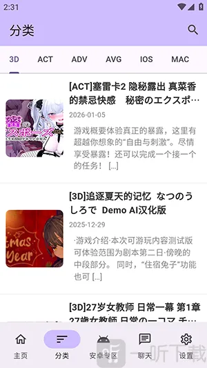 煌星游戏库(手游游戏资源库)