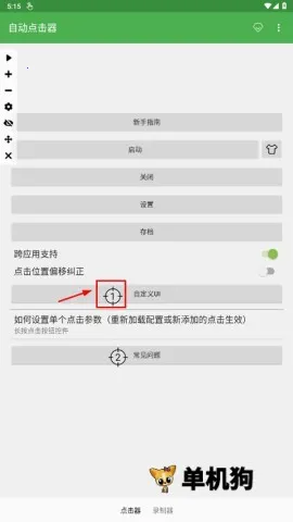 �Զ���������Ѱ�����