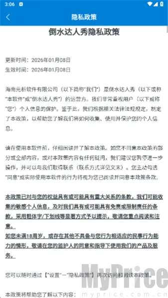 倒水达人秀(倒水益智游戏)