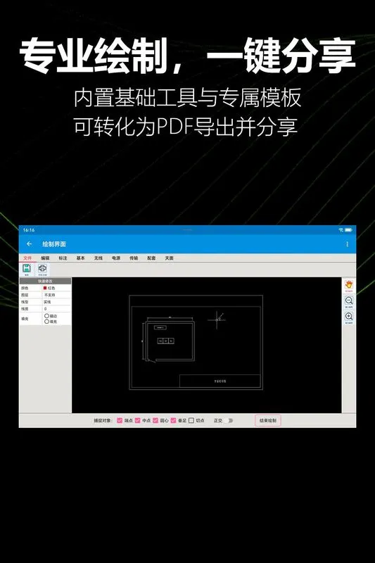 KioerRecord安卓版手机版