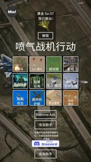 喷气式战斗行动2026最新版本