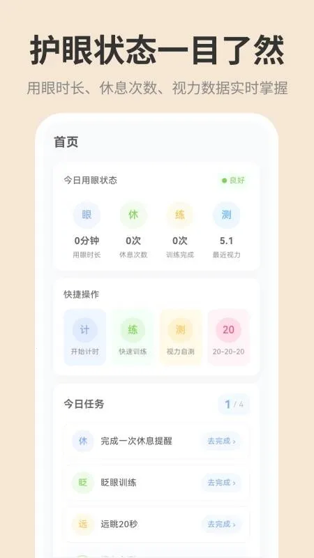 手机屏幕iDim亮度调节(护眼亮度调节软件)