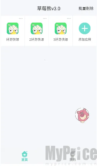 草莓熊多开分身2026最新版本